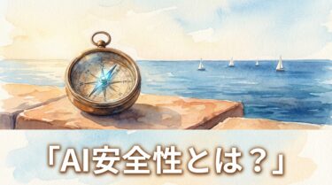 AI安全性とは？福祉事業のCTOが現場で考えるAI倫理とエンジニアの責任